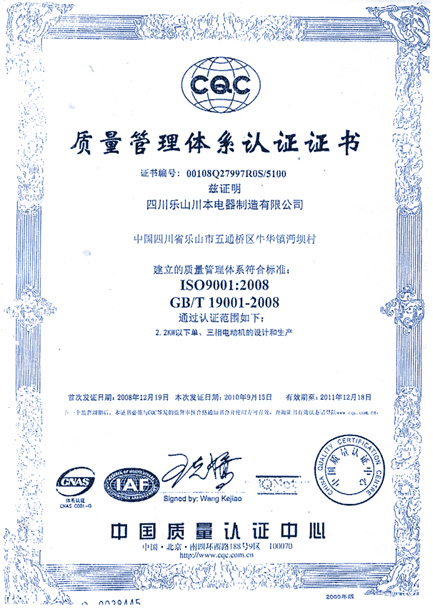 質(zhì)量管理體系認(rèn)證.jpg